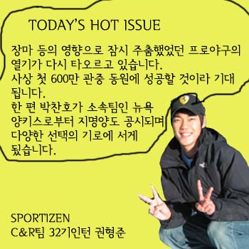 [SM Brief_야구 뉴스] 2010년 8월 2일 월요일