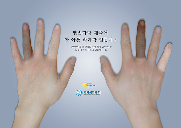  다문화가정 포스터