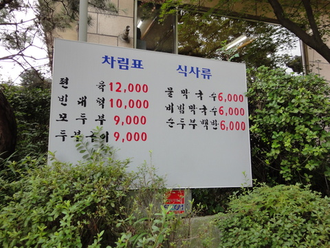 맛집-중미산 막국수 맛집-중미산 막국수