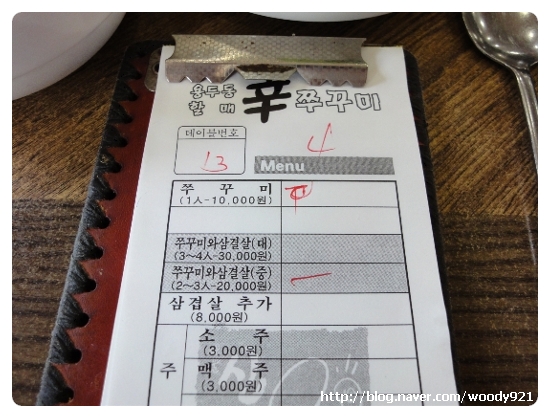 맛집 - 용두동 할매 신쭈꾸미 맛집 - 용두동 할매 신쭈꾸미
