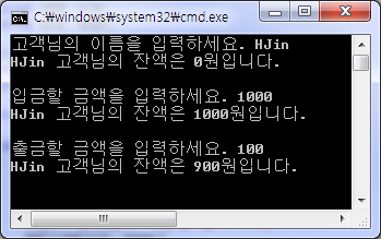  클래스를 이용한 은행 계좌 프로그램
