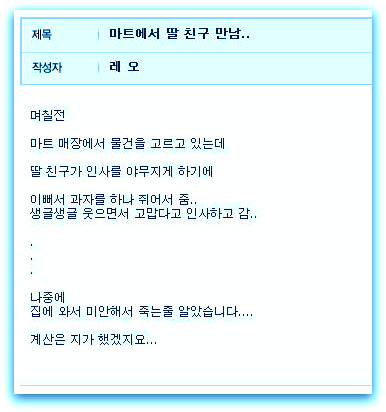 간만에 웃긴 글