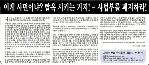  대단하신 분이시다... 정부 비판하는 글을 신문광고에 자비로 올리시고...