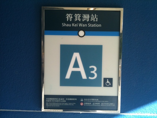 石 澳(Sek'O)_Hong Kong