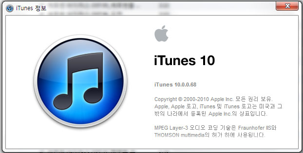  iTunes10 공개