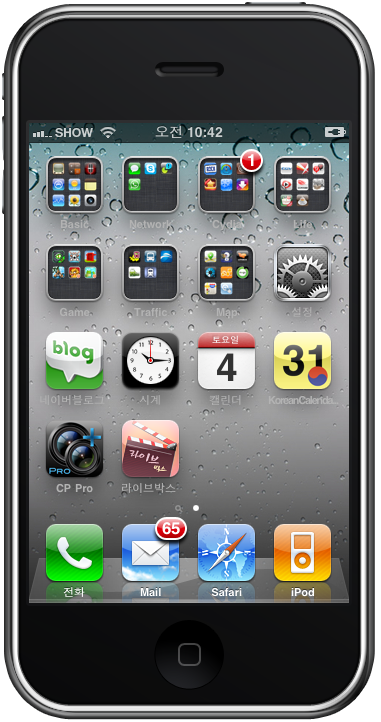 [아이폰] 아이폰 3gs iOS 4.0.2 탈옥