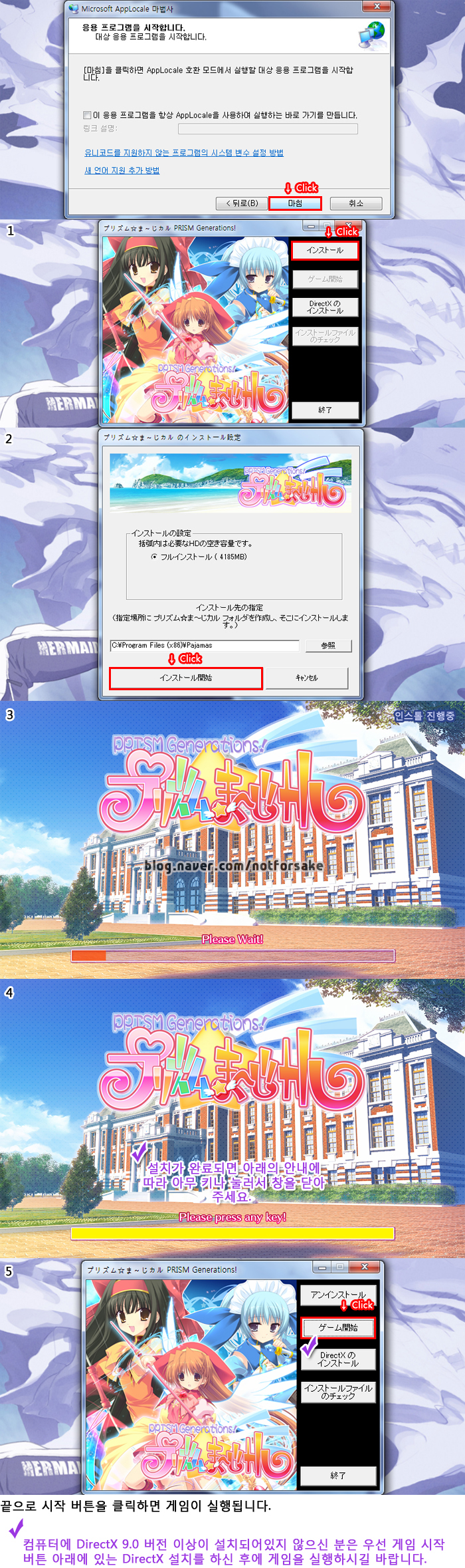 강좌 게임 프리즘 매지컬 Prism Generations プリズム ま じカル Prism Generations 설치 및 실행방법 For Windows7 윈도우7 네이버 블로그 강좌 게임 프리즘 매지컬 Prism Generations プリズム ま じカル Prism Generations 설치 및 실행방법 For Windows7 윈도우7 네이버 블로그