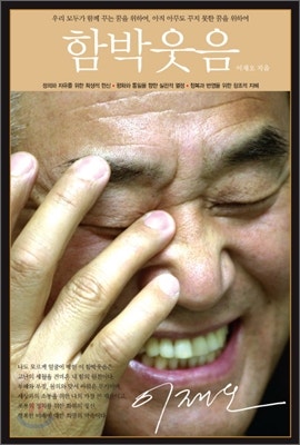 이재오 특임장관에게 듣는다