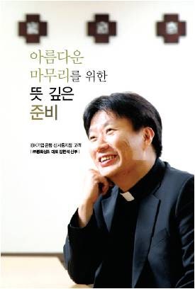 [평화상조]아름다운 마무리를 위한 뜻 깊은 준비