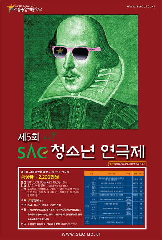  제5회 서울종합예술학교 청소년 연극제 10일째 공연! 영등포여자고등학교 '언니'& 용문고등학교 '골때리는 연극부' 공연속으로..