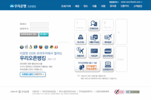 <b>우리은행 오픈뱅킹 서비스</b>