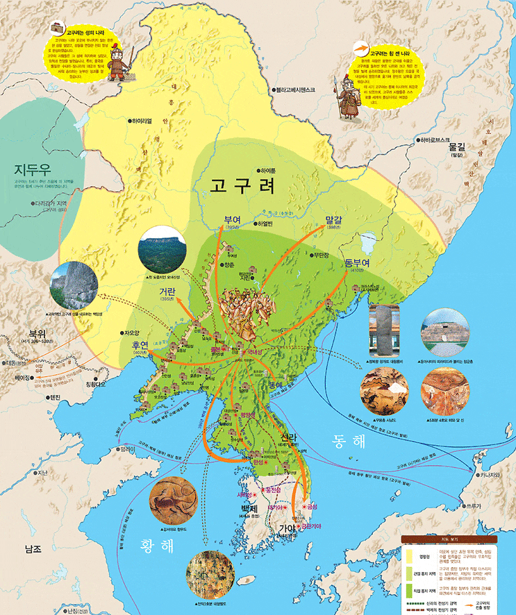  고구려 (高句麗) / 1 ~ 28대 태왕(太王)들의 업적