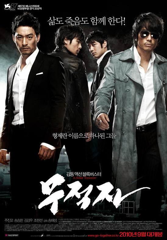  송승헌의 재발견! 무적자! (스포 있을지도...)