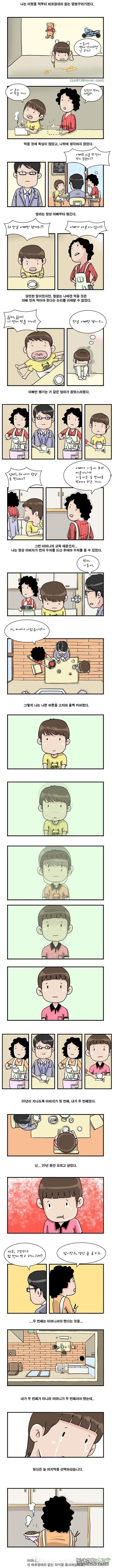  (훈훈한 만화) 언제나 마지막이셨습니다....