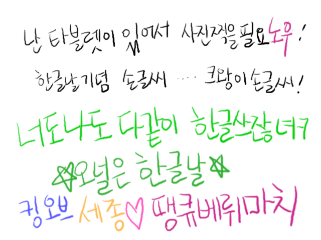  블로그한글날..?
