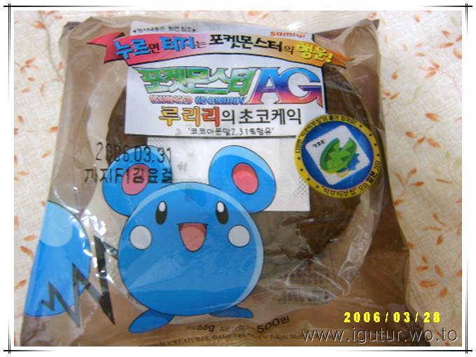  2006년부터 2010년까지 리뷰한 포켓몬 빵 총정리