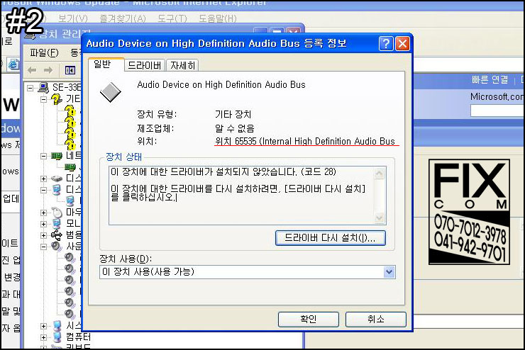 Internal High Definition Audio Bus Hd Audio 네이버 블로그
