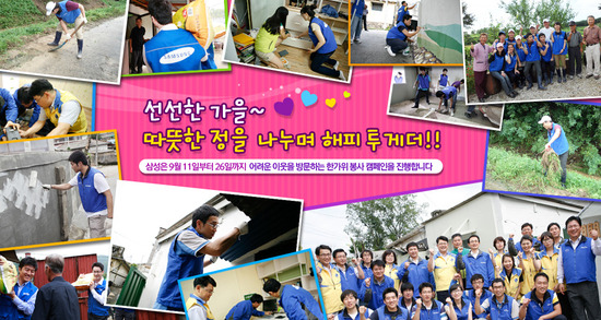  2010 자원봉사 대축제