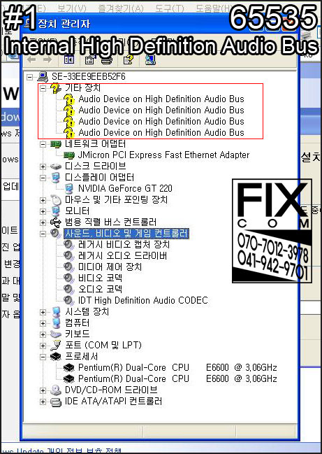 Internal High Definition Audio Bus Hd Audio 네이버 블로그