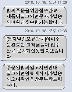 케이머그에서 신청한 정품범퍼 수령문자왔어요!! 케이머그에서 신청한 정품범퍼 수령문자왔어요!!