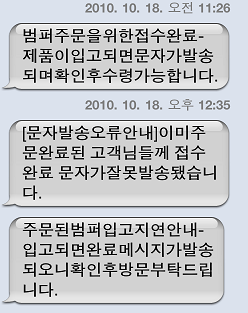 케이머그에서 신청한 정품범퍼 수령문자왔어요!!