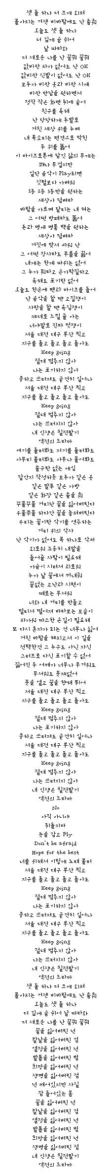 [아웃사이더]주인공 듣기/가사 뮤비!!군입대전 마지막 3집!!리뷰