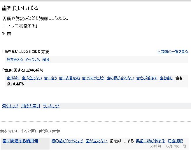 일어 정ㅋ벅ㅋ기 Lv 4 貴様 歯をくいしばれ 네이버 블로그