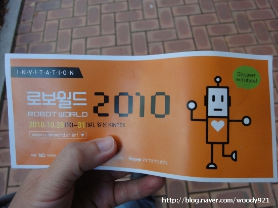 로보월드 가다~ 로보월드 가다~