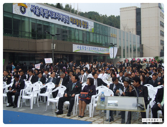 <b>보라매병원</b> 희망관 개원식에 다녀왔습니다.(2010.10.20)