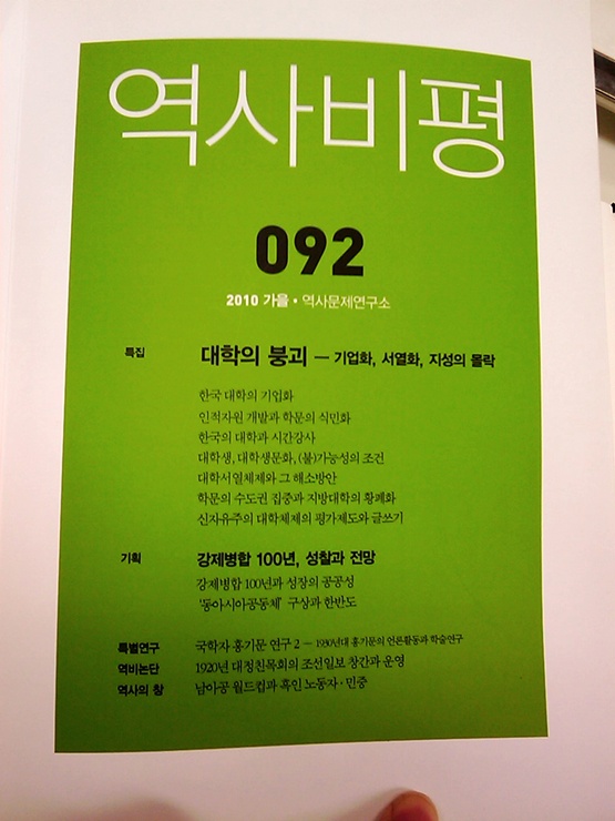  [스크랩] 대학의 회복과 갱신을 위하여 