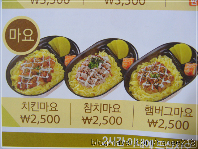  치킨마요 대신 참치마요, 햄버그마요 (한솥도시락)