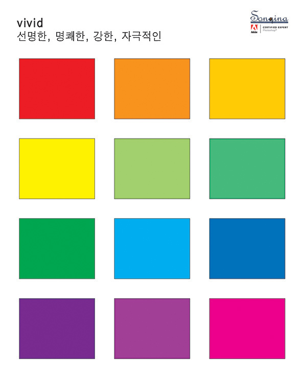 색상의 톤(Tone) 색상의 톤(Tone)