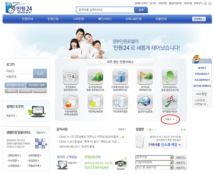  전입신고 인터넷으로 간단하게 하는법