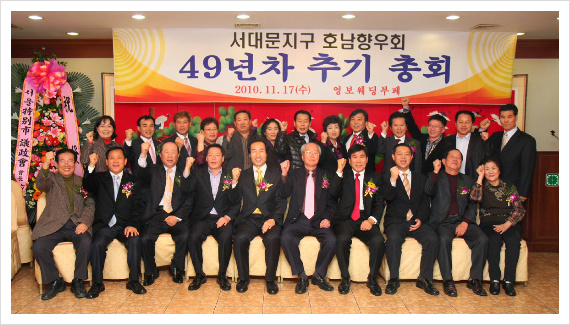  “향우들의 자긍심 높일 수 있도록 최선”