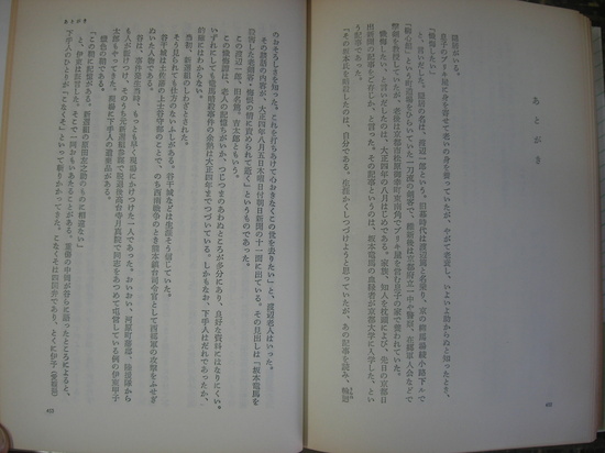 竜馬がゆく 全五冊 司馬遼太郎 著 文藝春秋 네이버 블로그