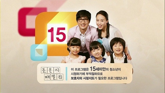 조은지 패밀리