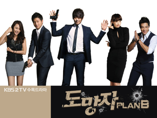  (드라마) 도망자 Plan.B