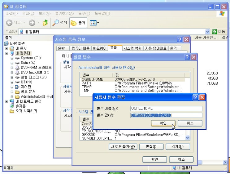  Ogre3D SDK 처음 시작하기