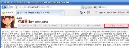러브플러스+ 한글패치 메일부분 완료 (한국인의 저력은 위대했다) : 네이버 블로그
