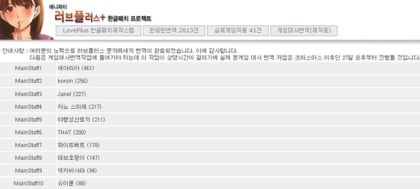 러브플러스+ 한글패치 메일부분 완료 (한국인의 저력은 위대했다) : 네이버 블로그 러브플러스+ 한글패치 메일부분 완료 (한국인의 저력은 위대했다) : 네이버 블로그