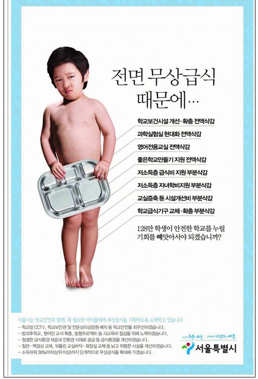 [펌]<b>오세훈</b> 시장, <b>만찬</b>행사 비용으로 ‘9000만원’ 지출