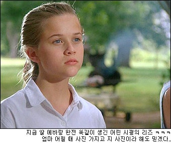 리즈 위더스푼 이건 전쟁 스틸을 의미해