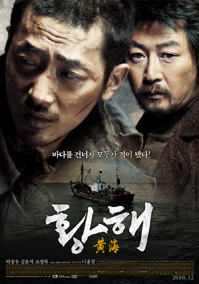  하정우, 김윤석 '황해'를 보고... 결말에 대한 아쉬움