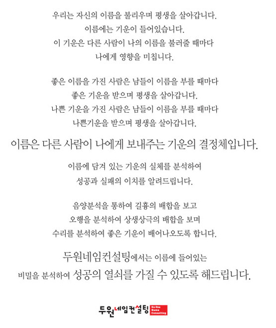  좋은이름시리즈(12) - 이름이란?