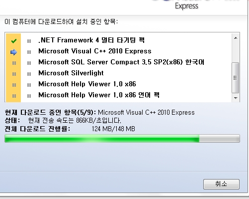  visualc++express 설치중