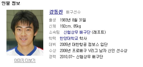취향 돋아요 5 - 신협상무 강동진