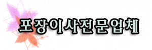 [포장이사 GS이사몰] <b>신현준 여배우</b>들과의 <b>스캔들</b>만 200명??... 