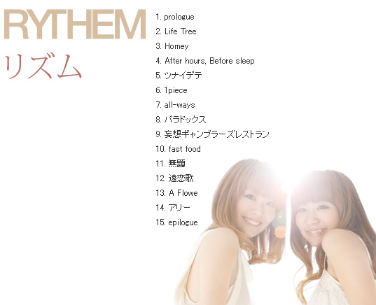 Lyrics Rythem 1piece 네이버 블로그