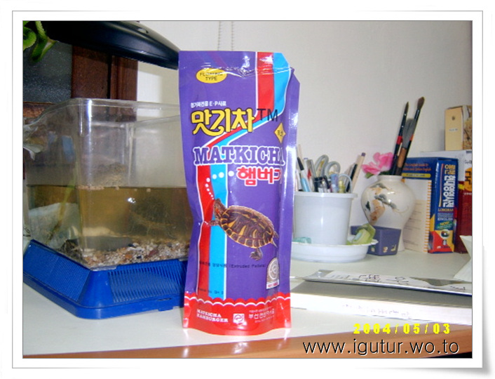  2004/05/08 청거북 레드 사료 새로 사다.