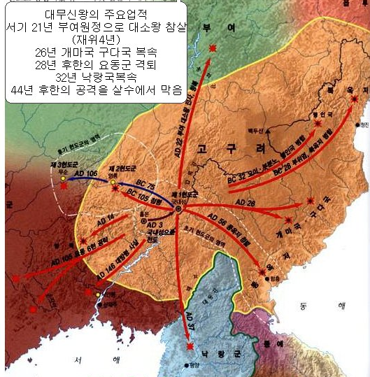  고구려 (高句麗) / 전쟁의 신 '대무신왕' (大武神王)